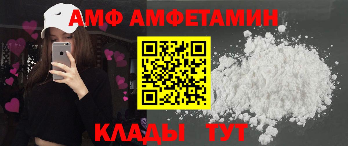 АМФ Premium Альметьевск