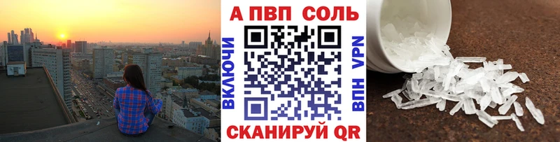 купить  цена  Альметьевск  Alpha PVP Crystall 