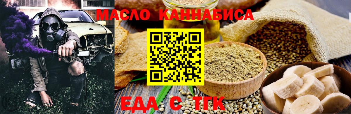 Cannafood конопля Альметьевск