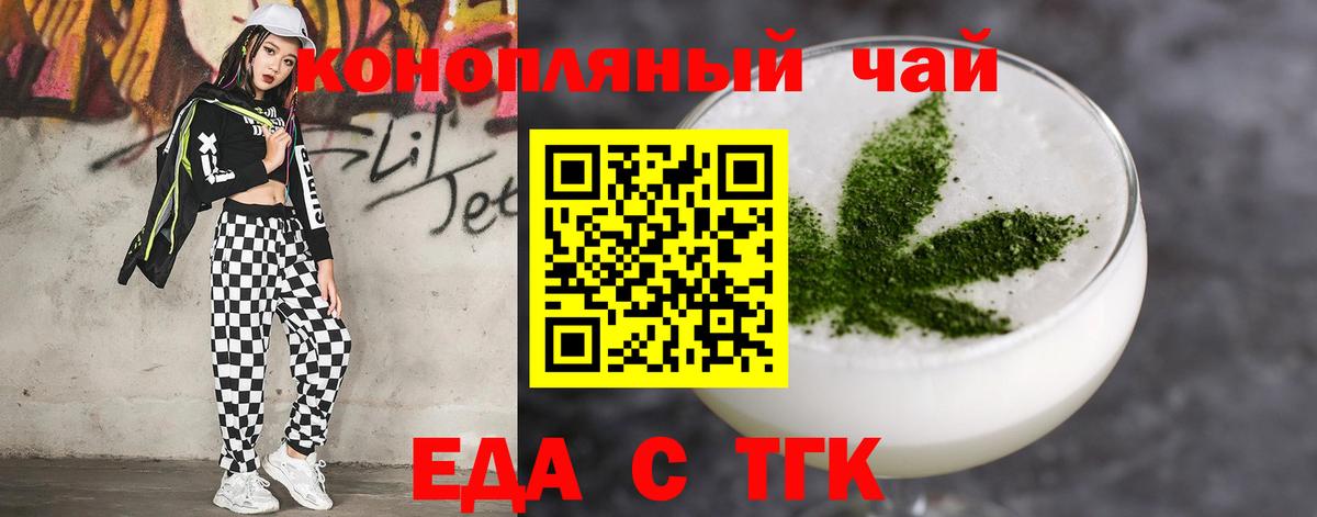 Canna-Cookies марихуана  Вход с VPN  Альметьевск 