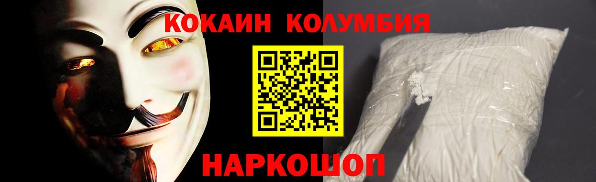 COCAIN Боливия Альметьевск