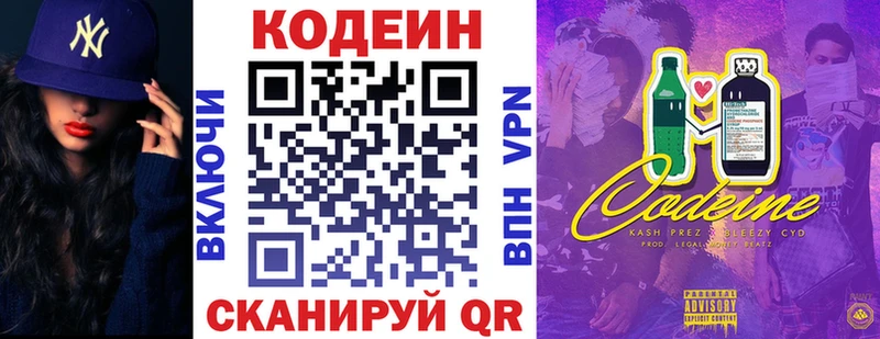 где можно купить   Альметьевск  OMG онион  Кодеиновый сироп Lean напиток Lean (лин) 
