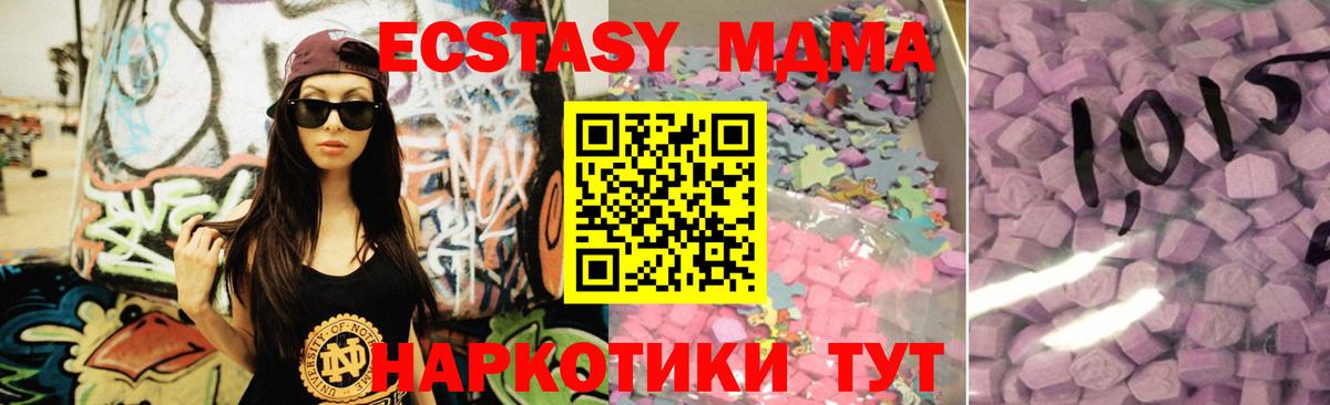 ЭКСТАЗИ  Ecstasy 280 MDMA  Вход с VPN  Альметьевск 