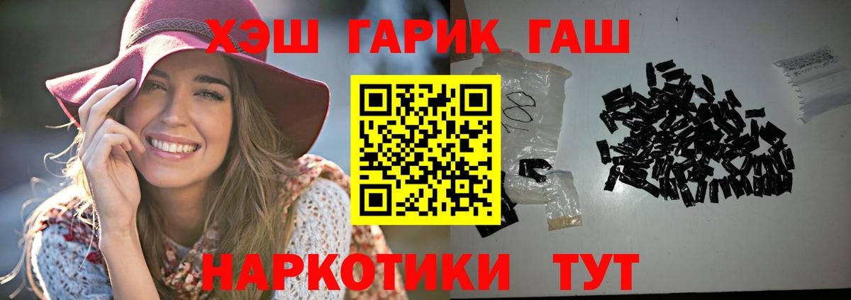 Альметьевск  купить закладку  Вход с VPN  Гашиш гашик 