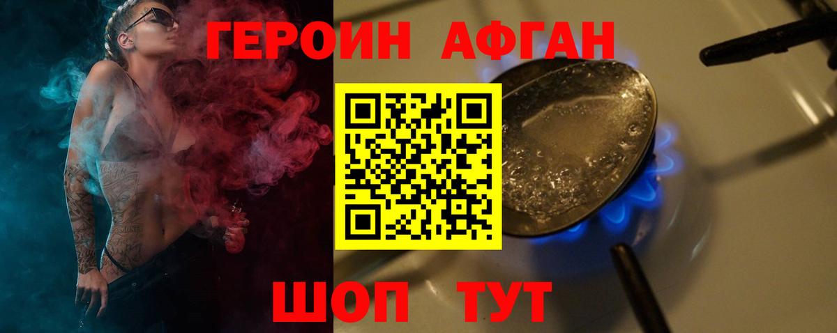 Героин хмурый  ГЕРОИН  Альметьевск  Вход с VPN 