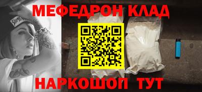 мяу мяу кристалл Абакан