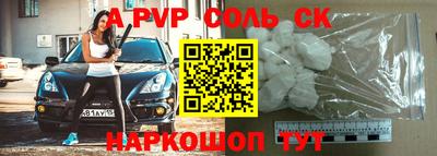 Альфа ПВП Абинск