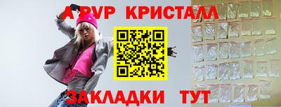 мяу мяу кристалл Абакан