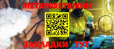 мяу мяу кристалл Абакан