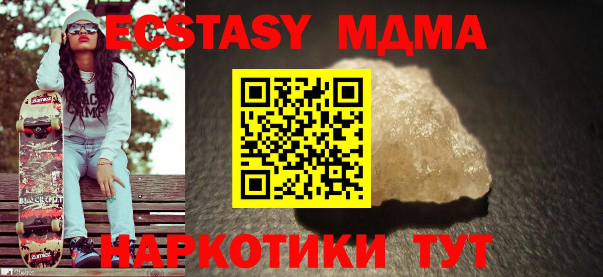 MDMA VHQ Альметьевск