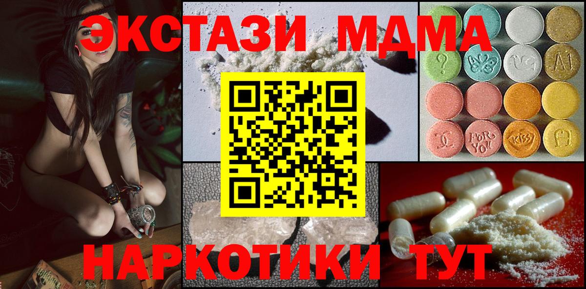 МДМА Molly  Вход с VPN  МДМА молли  МДМА  Альметьевск 