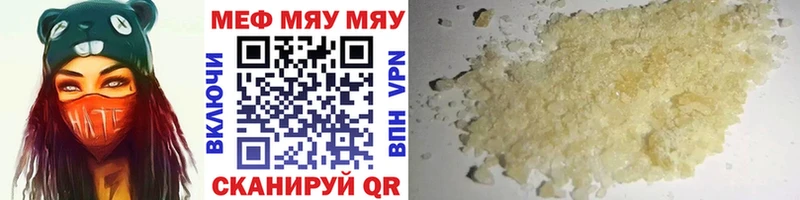 МЕФ кристаллы Альметьевск
