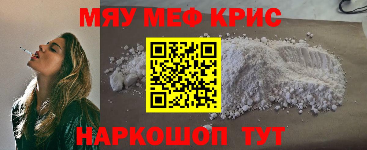 Меф кристаллы Альметьевск