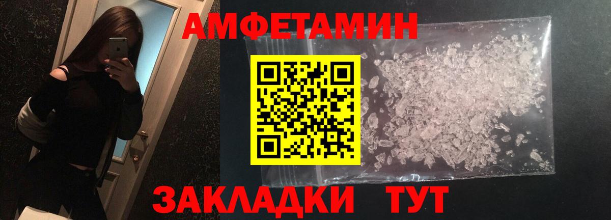 Первитин  Вход с VPN  Альметьевск  Первитин Декстрометамфетамин 99.9% 