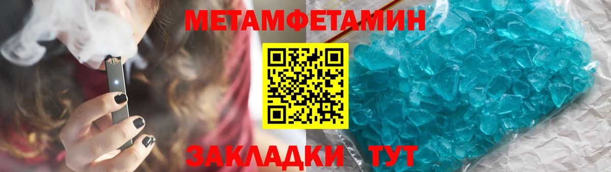 Первитин мет Альметьевск