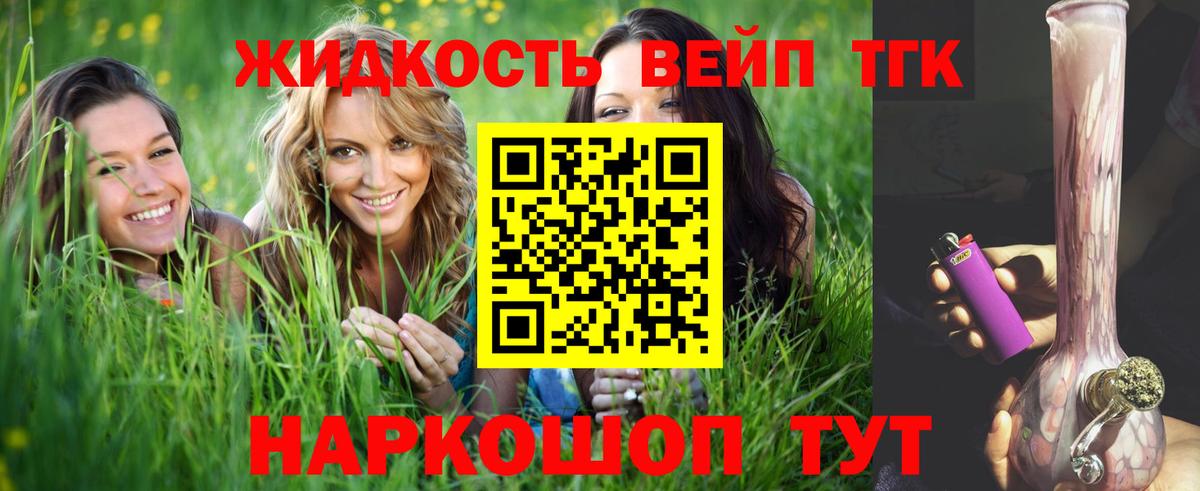 ТГК Wax Альметьевск