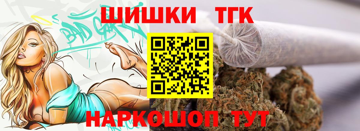 Бошки Шишки семена Альметьевск